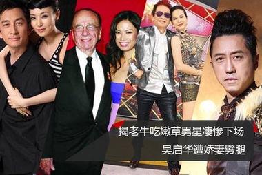 男星爆料妻子视频播放大全,妻子私密视频播放大全曝光