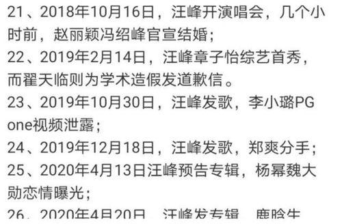 玄学爆料娱乐圈,玄学爆料背后的真相与秘密